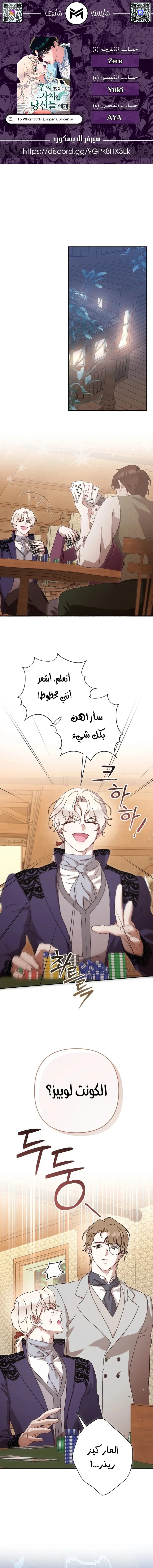 Read To Whom It No Longer Concerns AR Manga Online