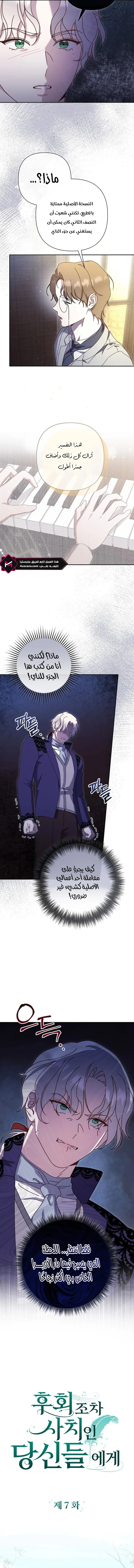 Read To Whom It No Longer Concerns AR Manga Online