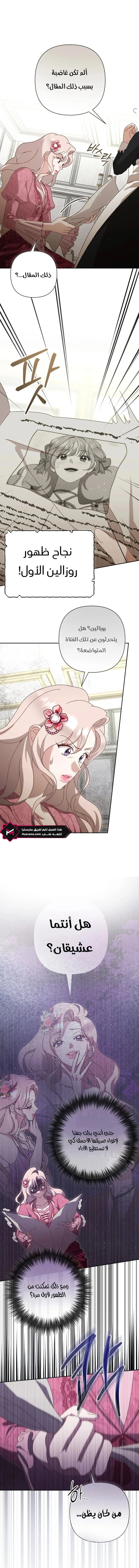 Read To Whom It No Longer Concerns AR Manga Online