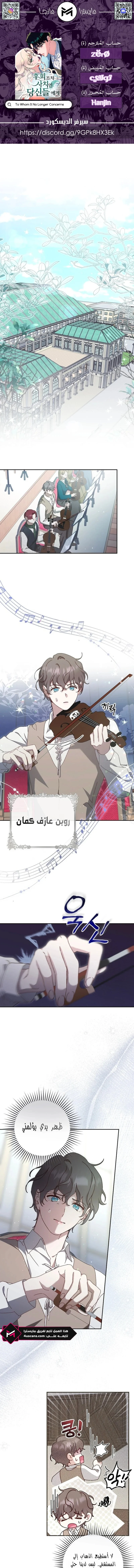 Read To Whom It No Longer Concerns AR Manga Online