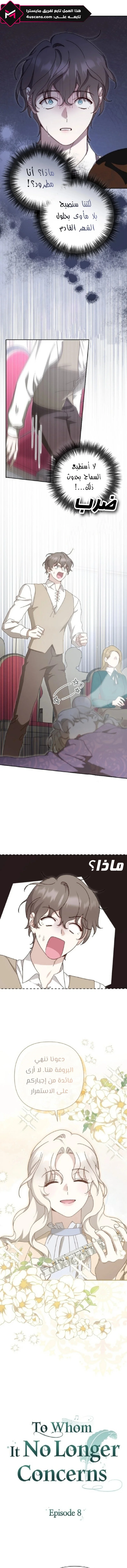 Read To Whom It No Longer Concerns AR Manga Online
