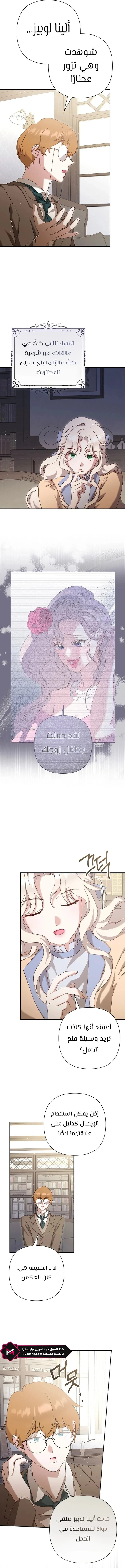 Read To Whom It No Longer Concerns AR Manga Online
