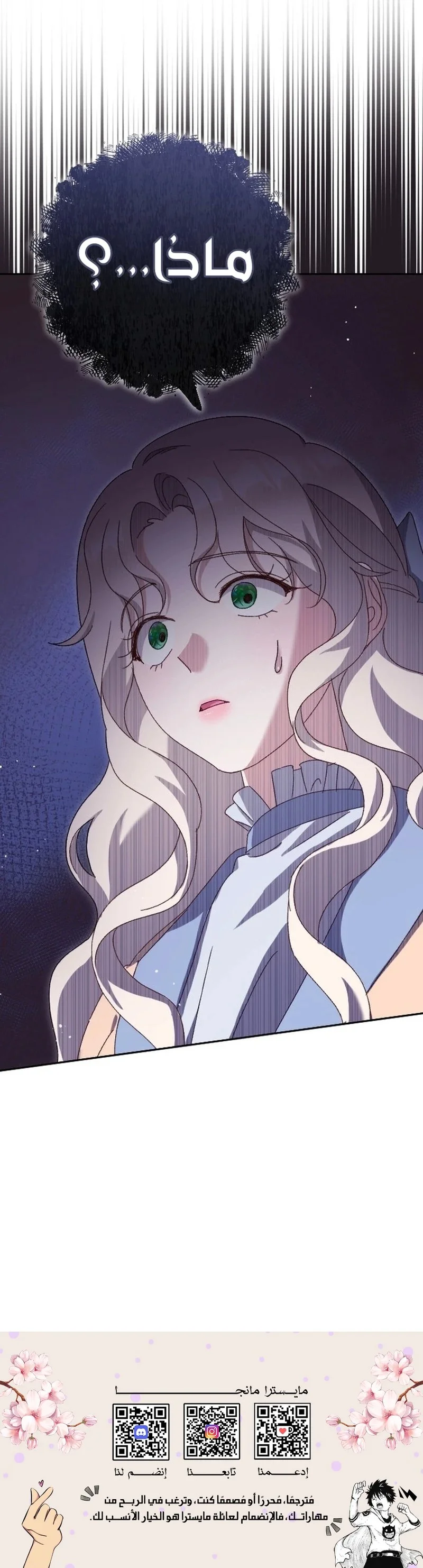 Read To Whom It No Longer Concerns AR Manga Online