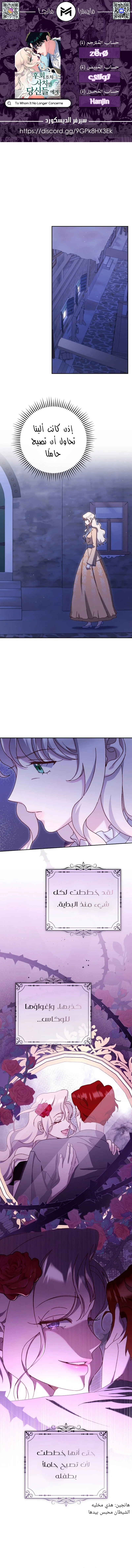 Read To Whom It No Longer Concerns AR Manga Online