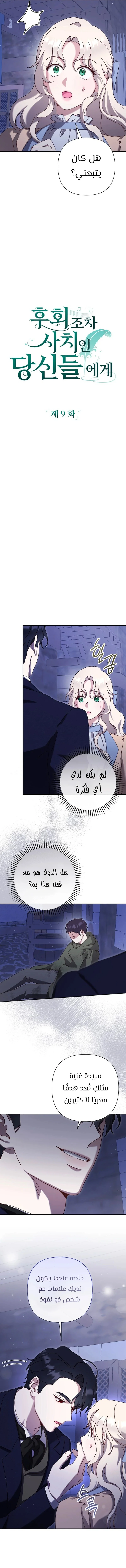 Read To Whom It No Longer Concerns AR Manga Online