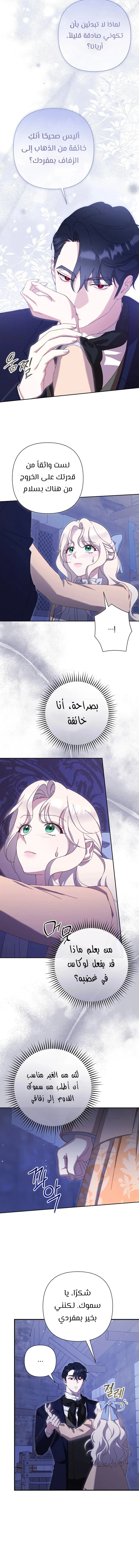 Read To Whom It No Longer Concerns AR Manga Online