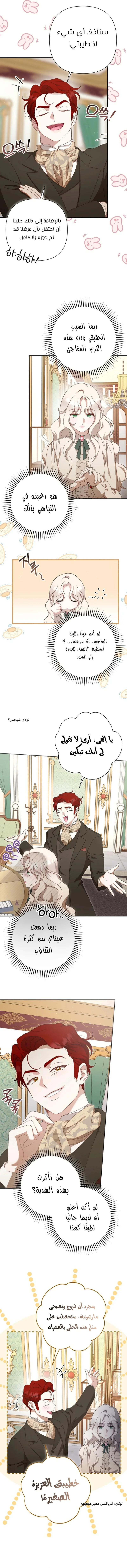 Read To Whom It No Longer Concerns AR Manga Online