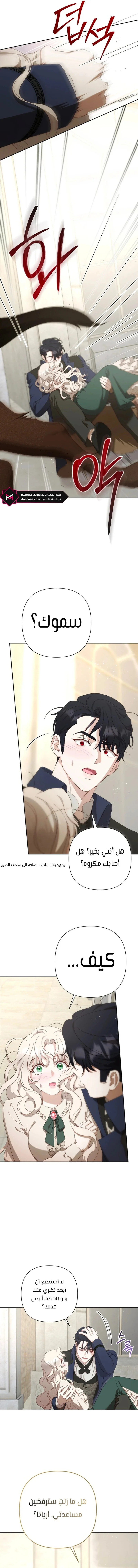 Read To Whom It No Longer Concerns AR Manga Online