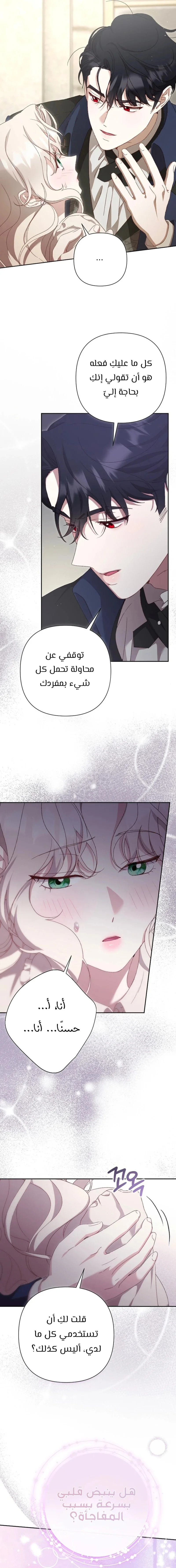 Read To Whom It No Longer Concerns AR Manga Online