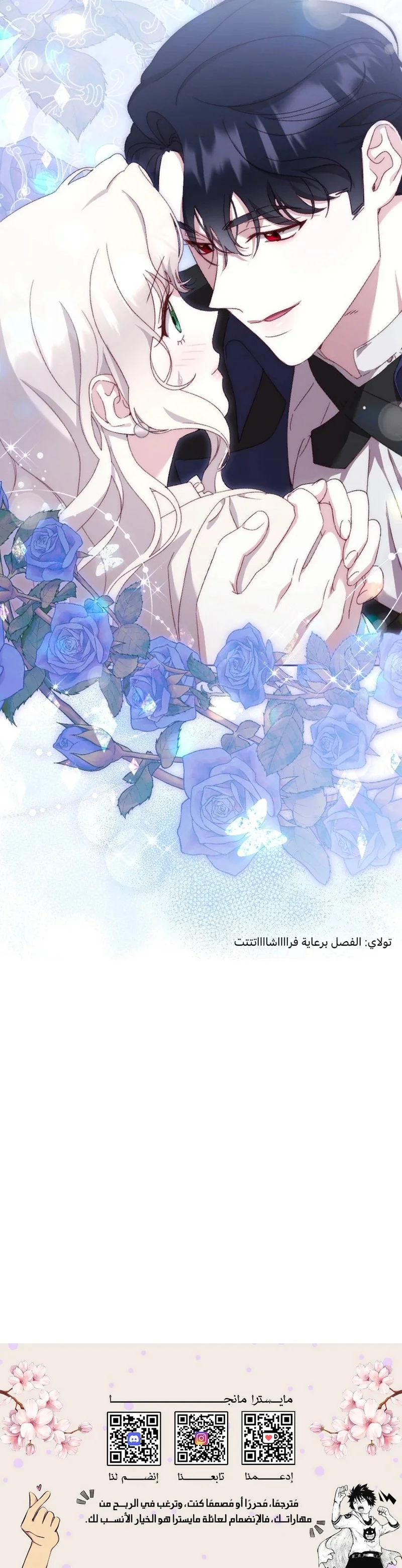 Read To Whom It No Longer Concerns AR Manga Online