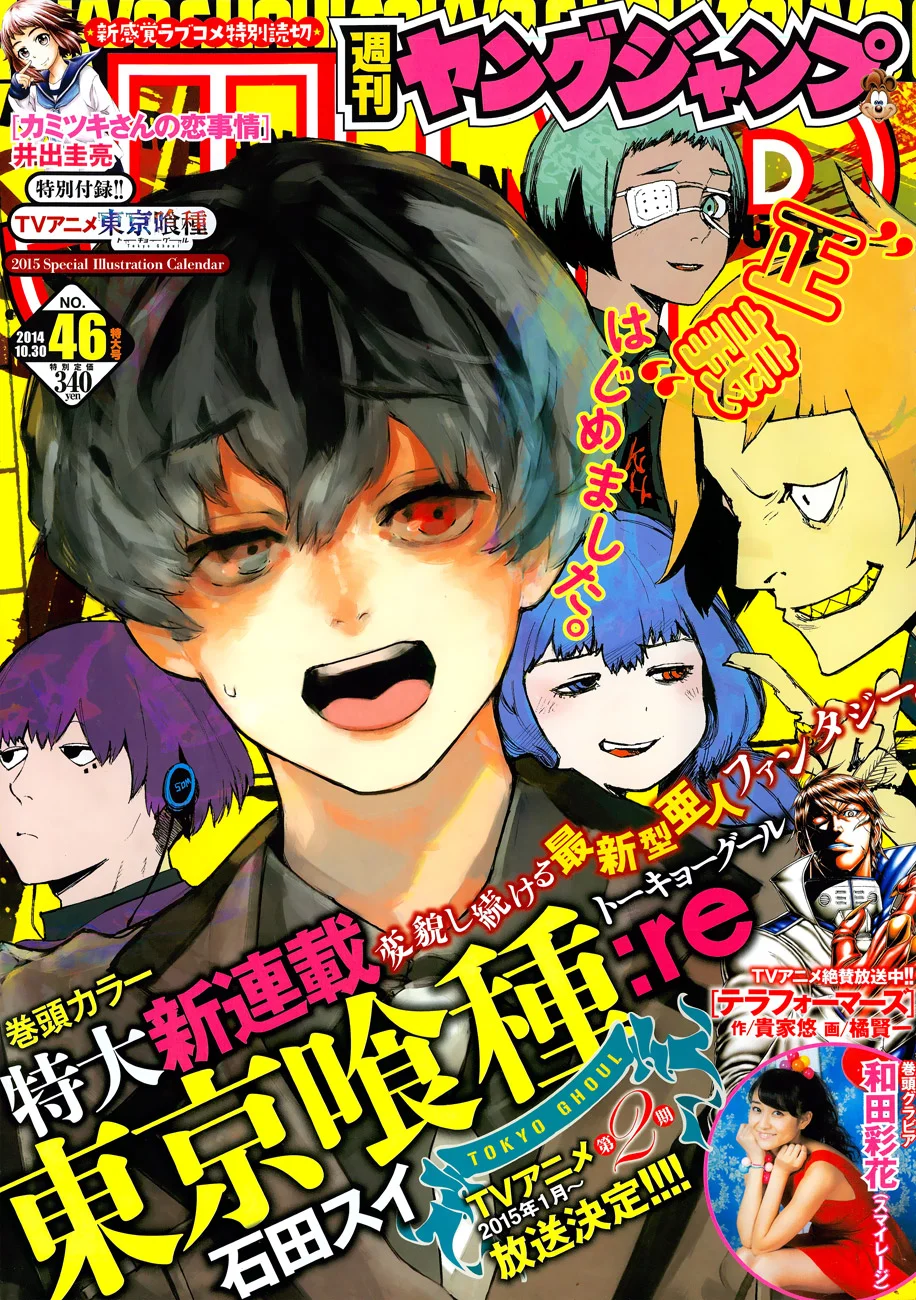 Read Tokyo Ghoul:re AR Manga Online
