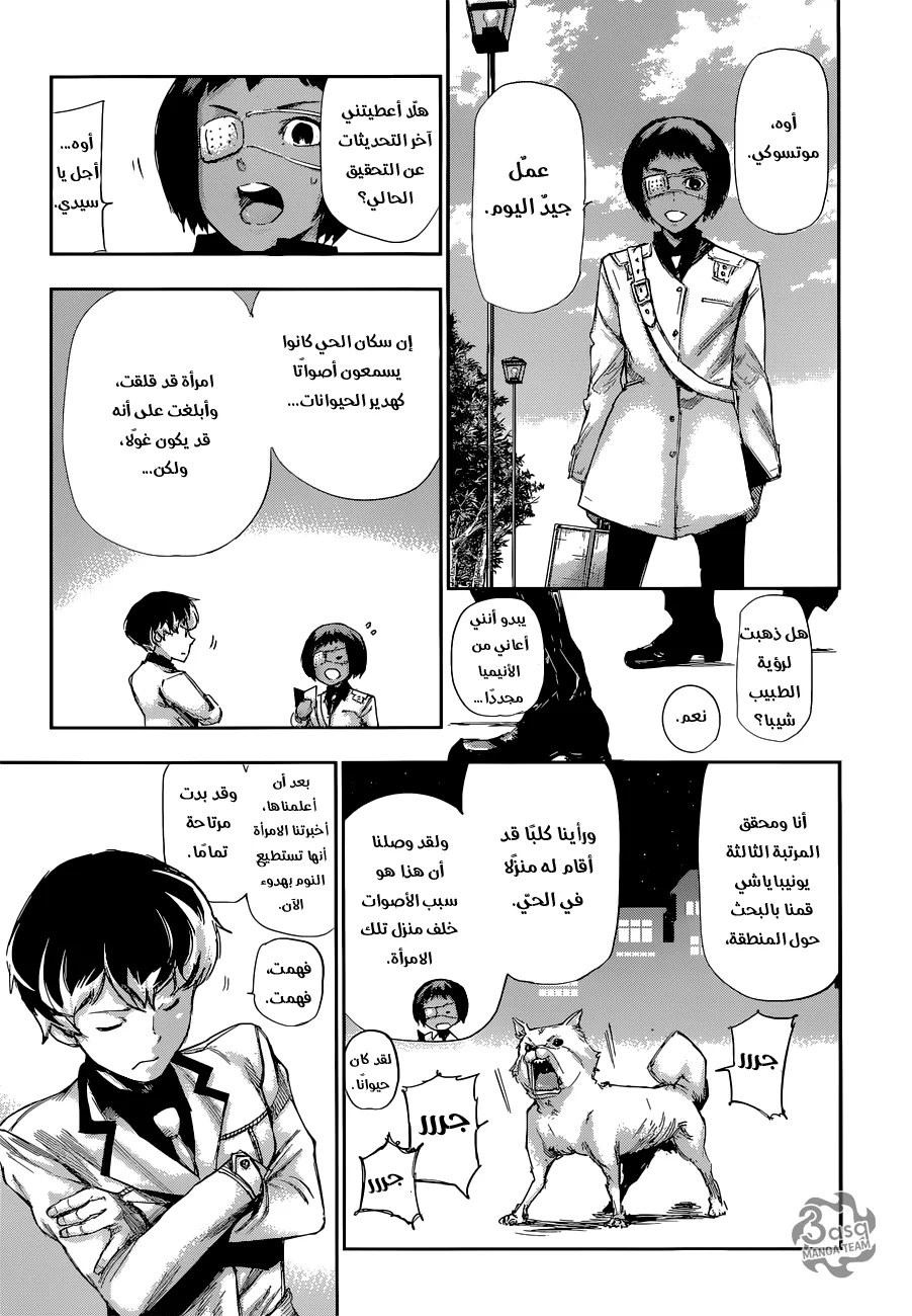 Read Tokyo Ghoul:re AR Manga Online