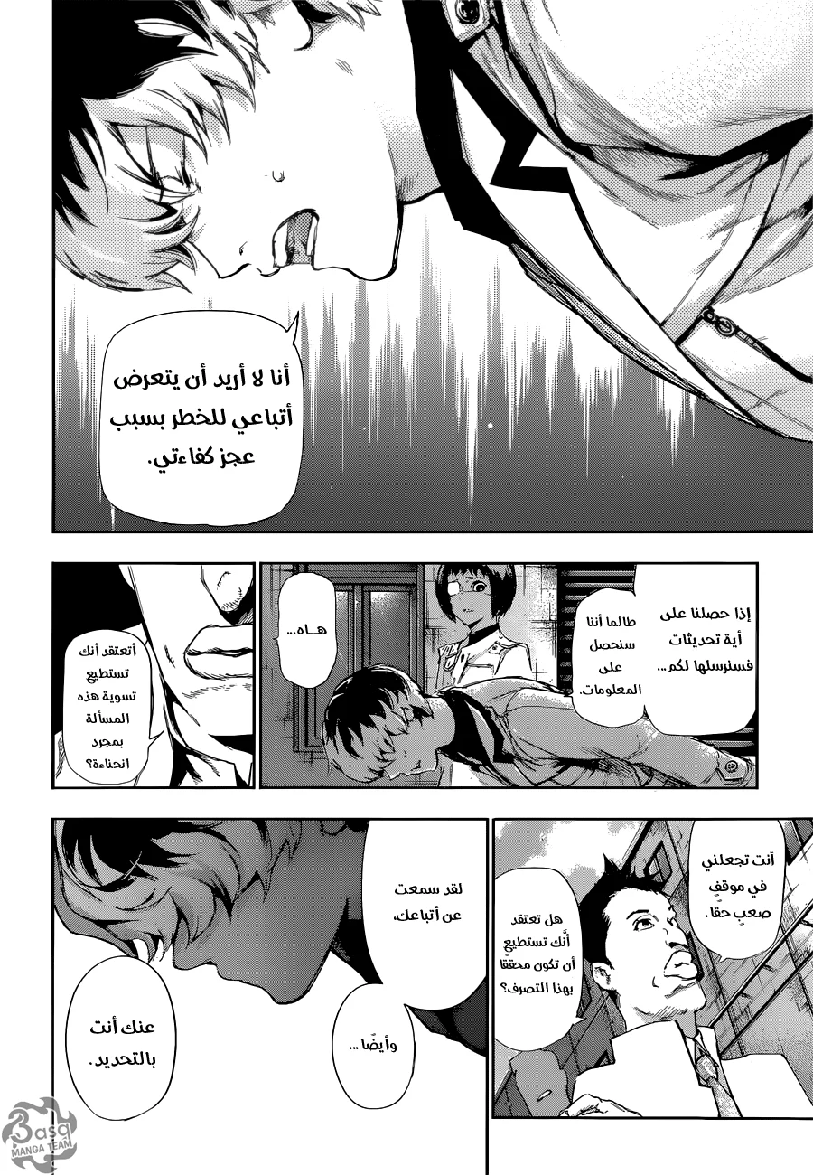 Read Tokyo Ghoul:re AR Manga Online