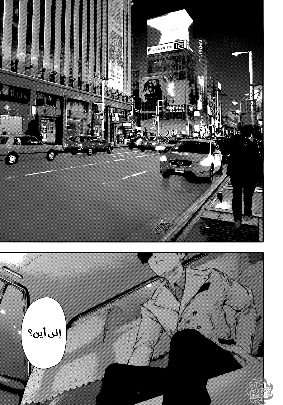 Read Tokyo Ghoul:re AR Manga Online