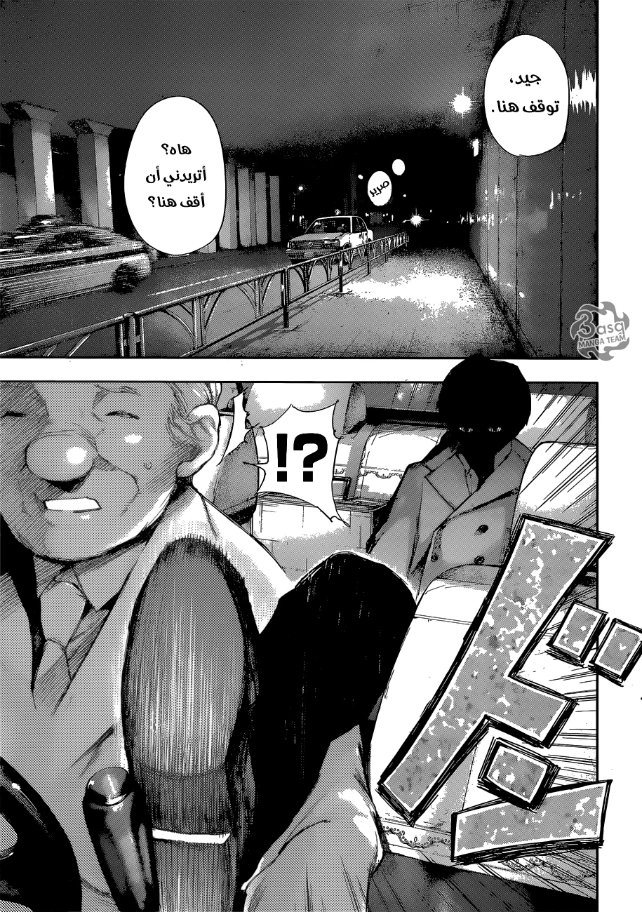 Read Tokyo Ghoul:re AR Manga Online