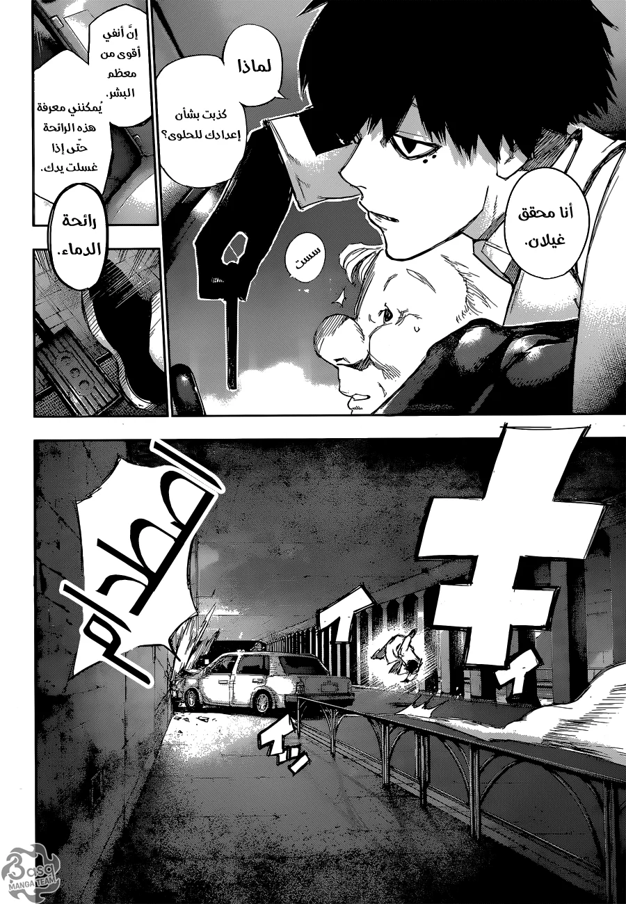 Read Tokyo Ghoul:re AR Manga Online