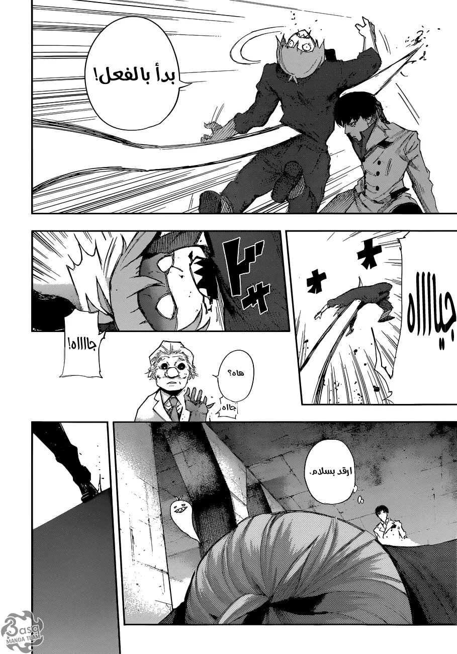 Read Tokyo Ghoul:re AR Manga Online