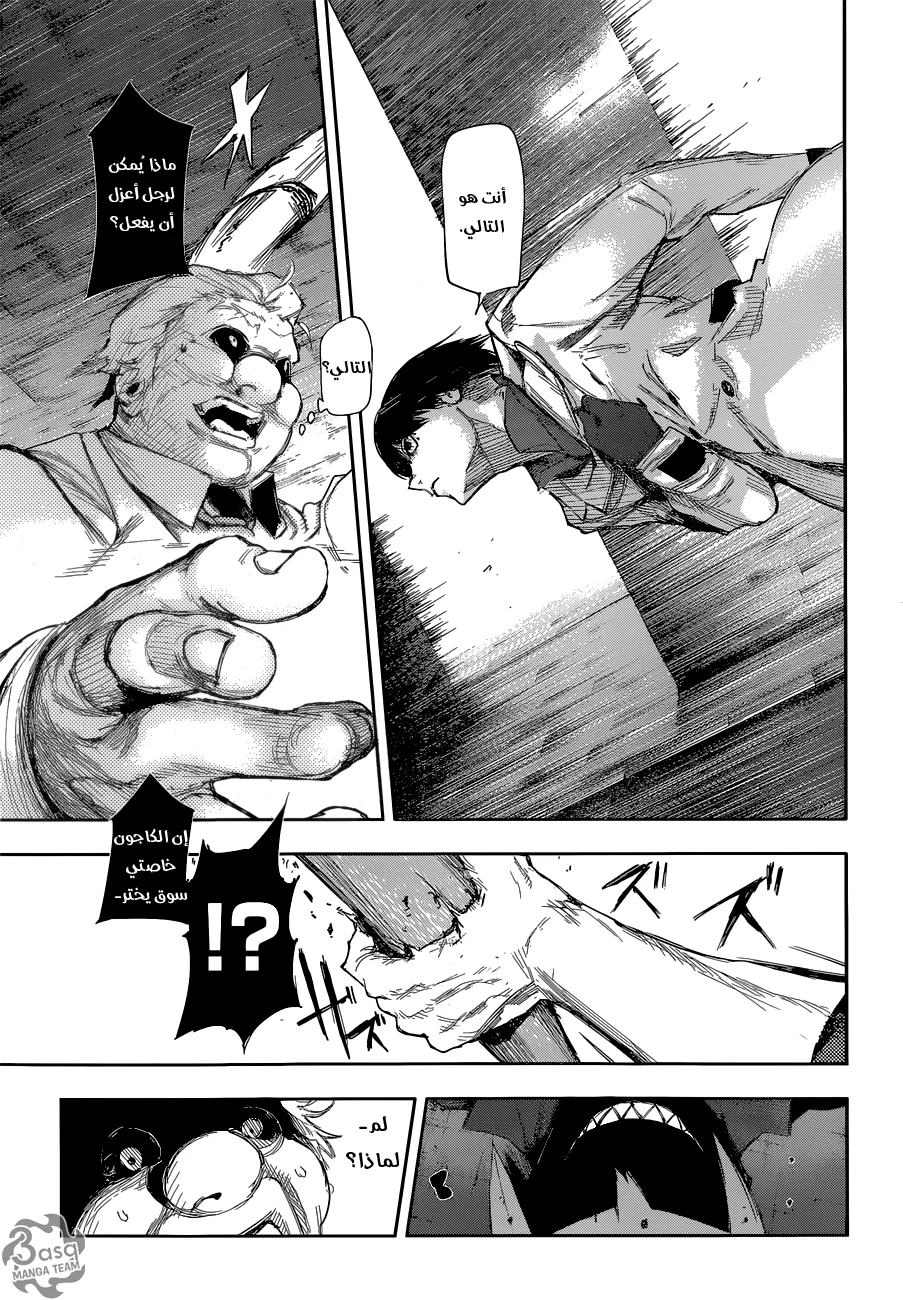 Read Tokyo Ghoul:re AR Manga Online