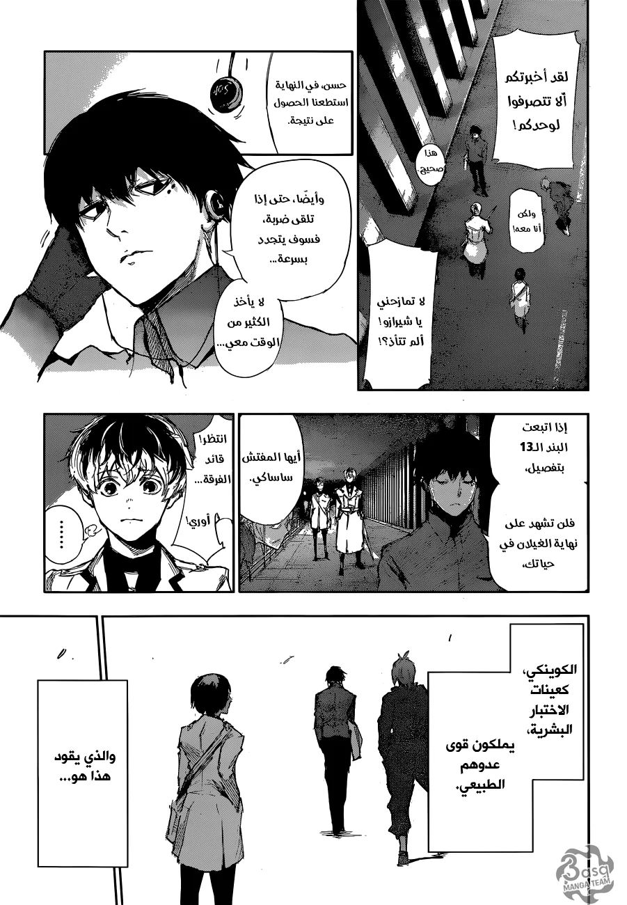 Read Tokyo Ghoul:re AR Manga Online