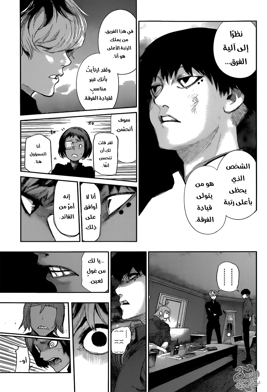 Read Tokyo Ghoul:re AR Manga Online