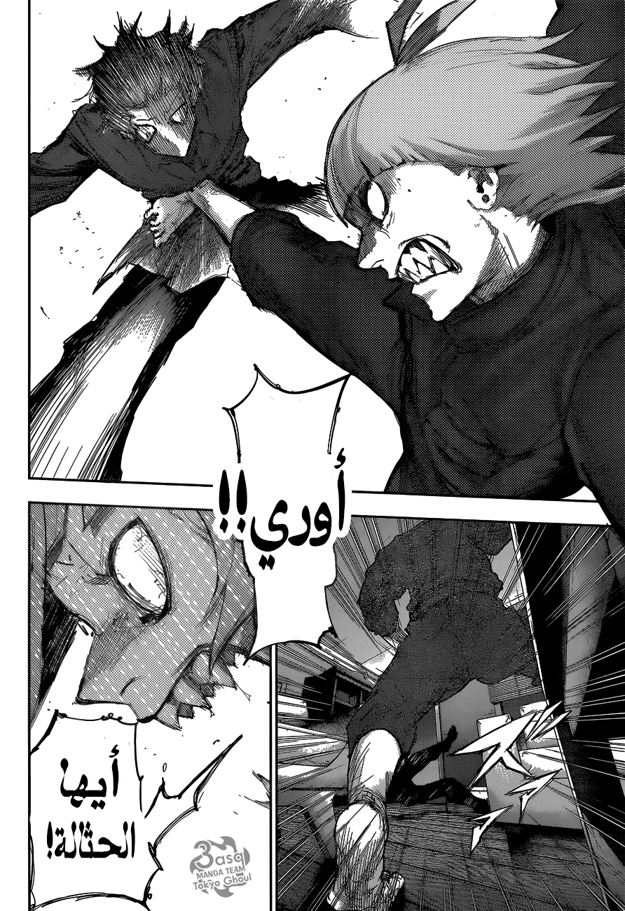 Read Tokyo Ghoul:re AR Manga Online
