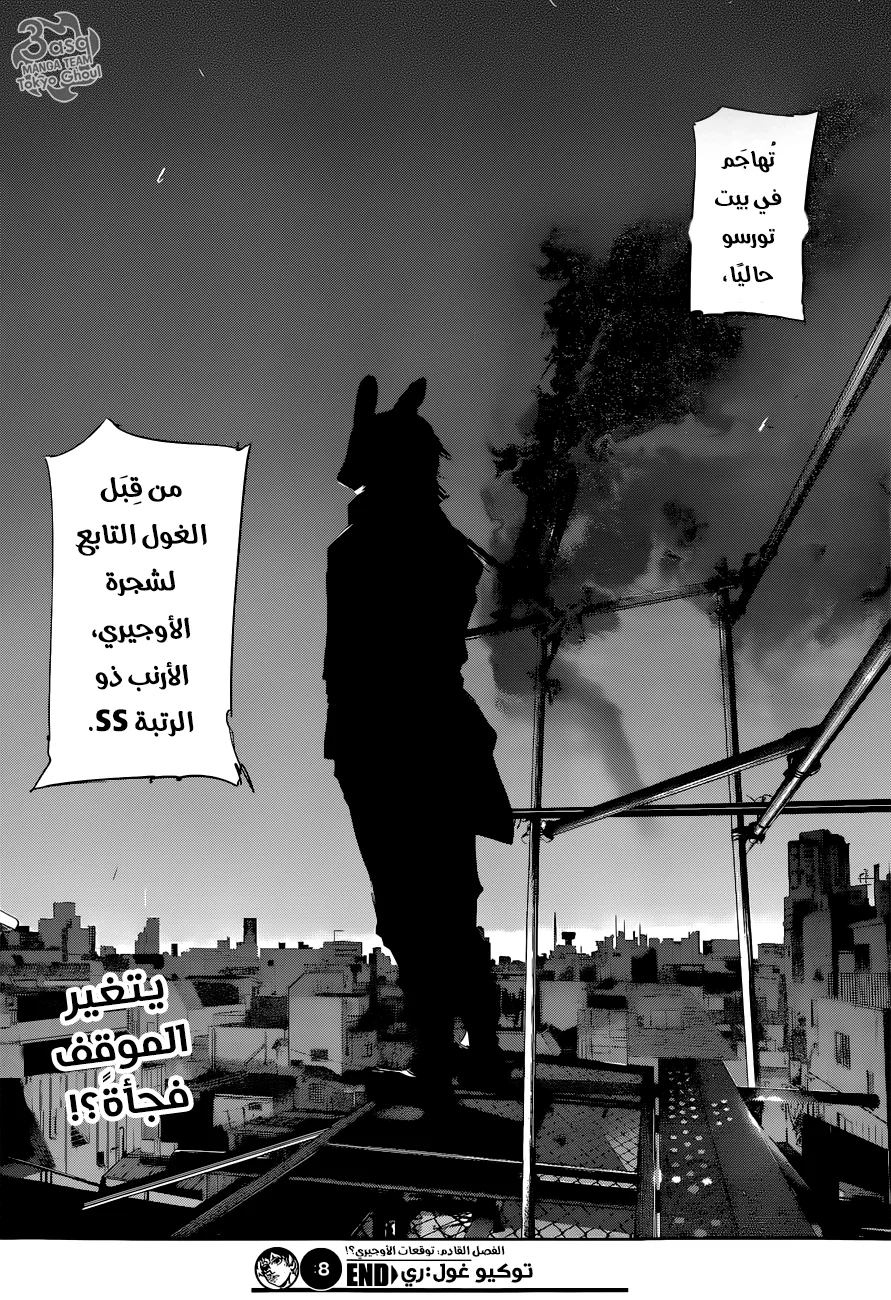 Read Tokyo Ghoul:re AR Manga Online