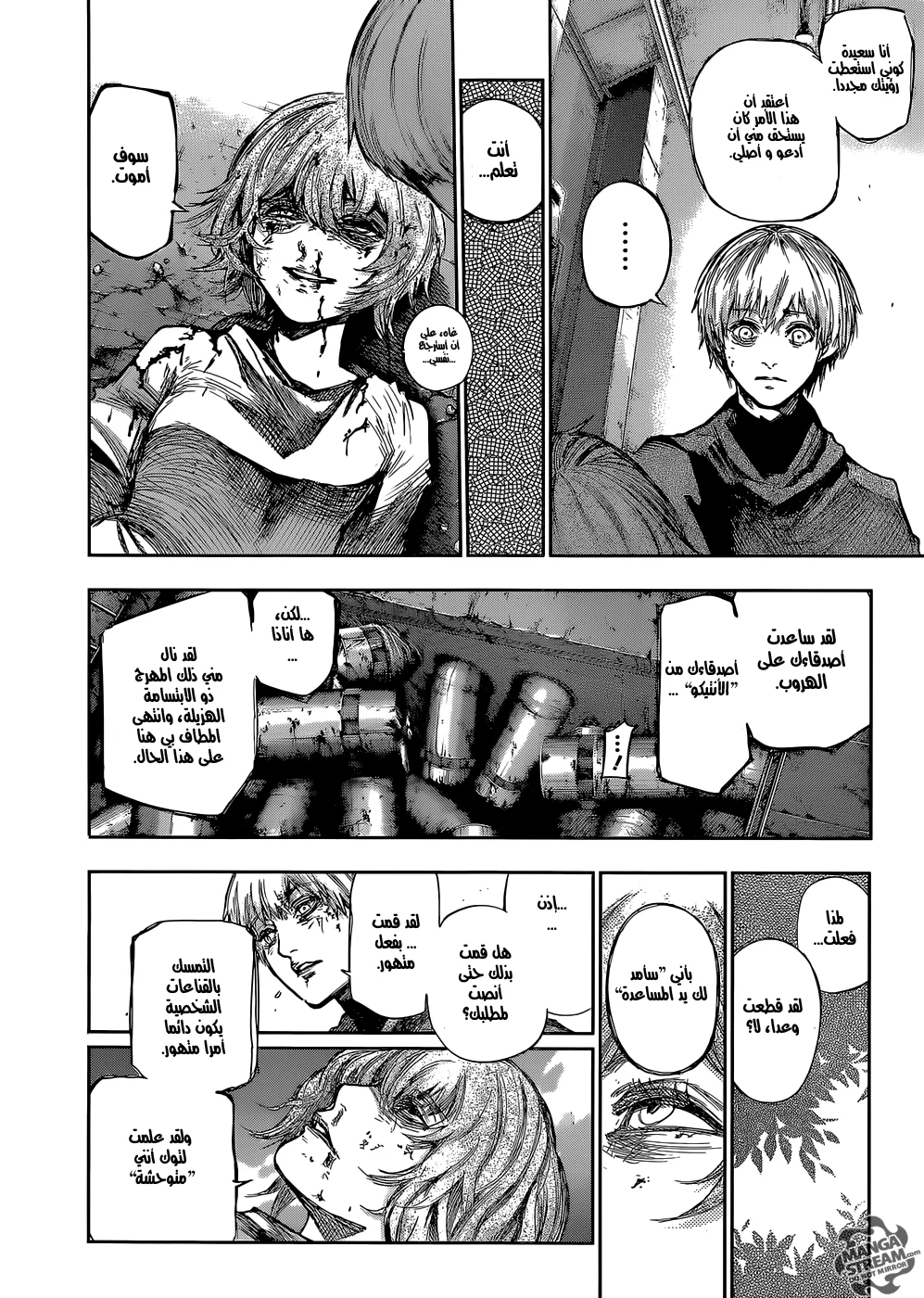 Read Tokyo Ghoul:re AR Manga Online