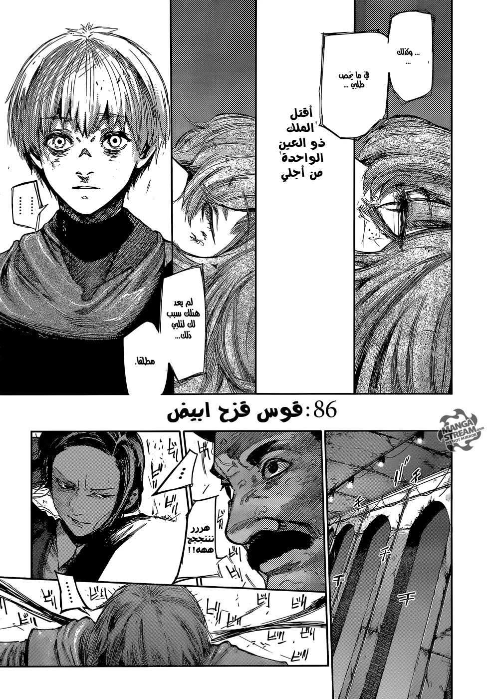 Read Tokyo Ghoul:re AR Manga Online