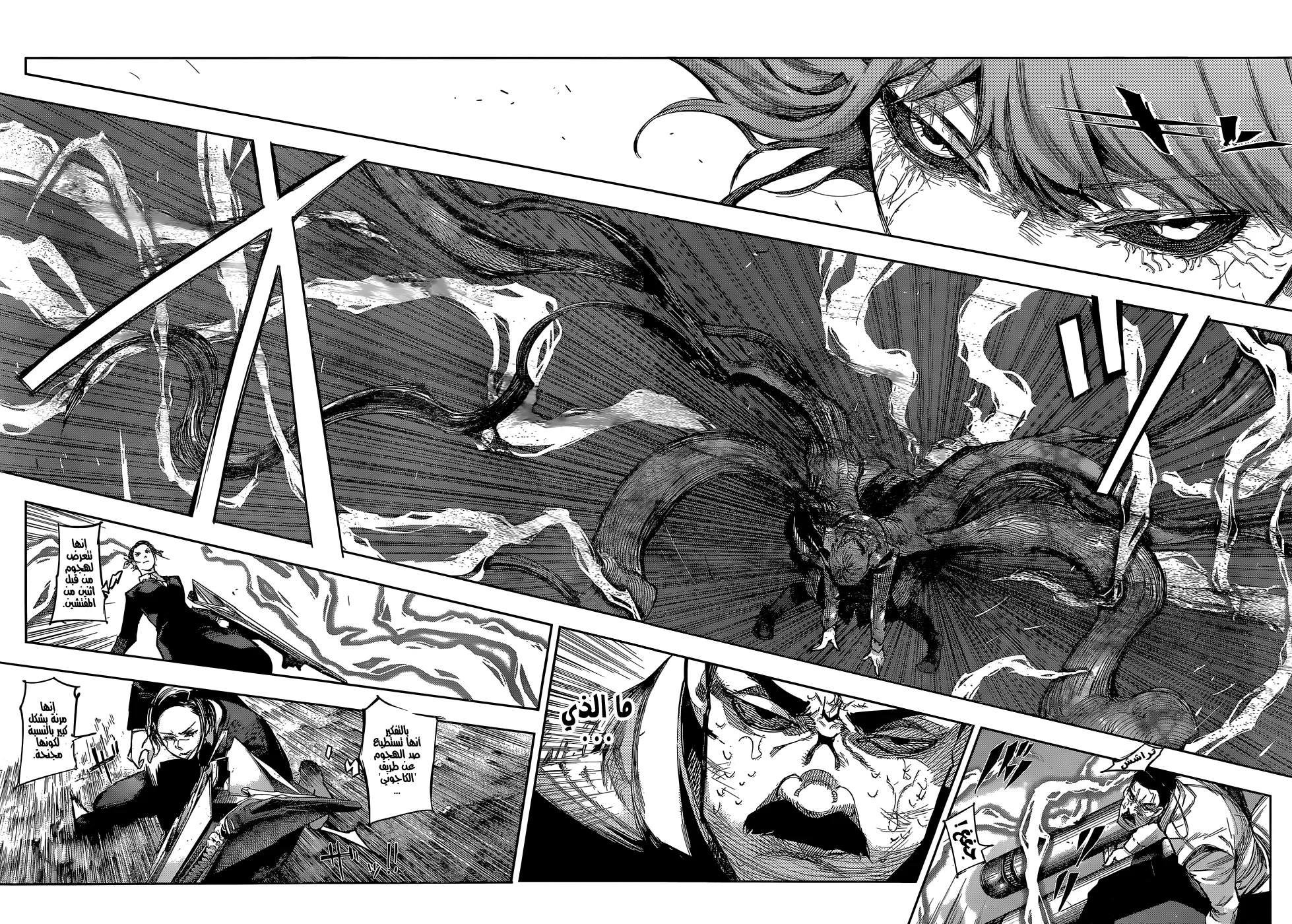 Read Tokyo Ghoul:re AR Manga Online