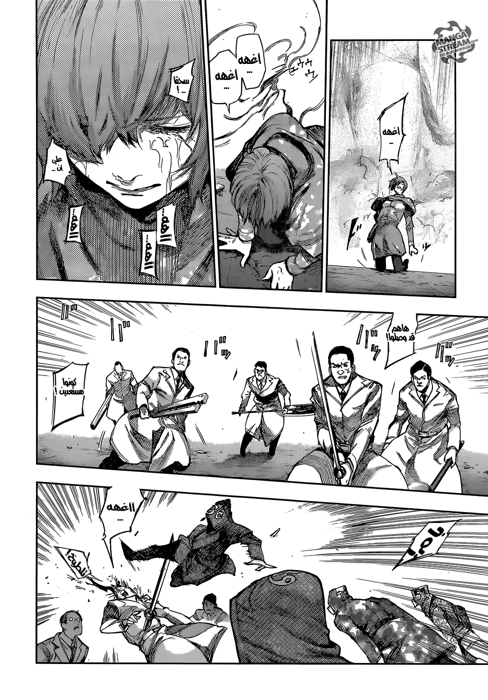 Read Tokyo Ghoul:re AR Manga Online