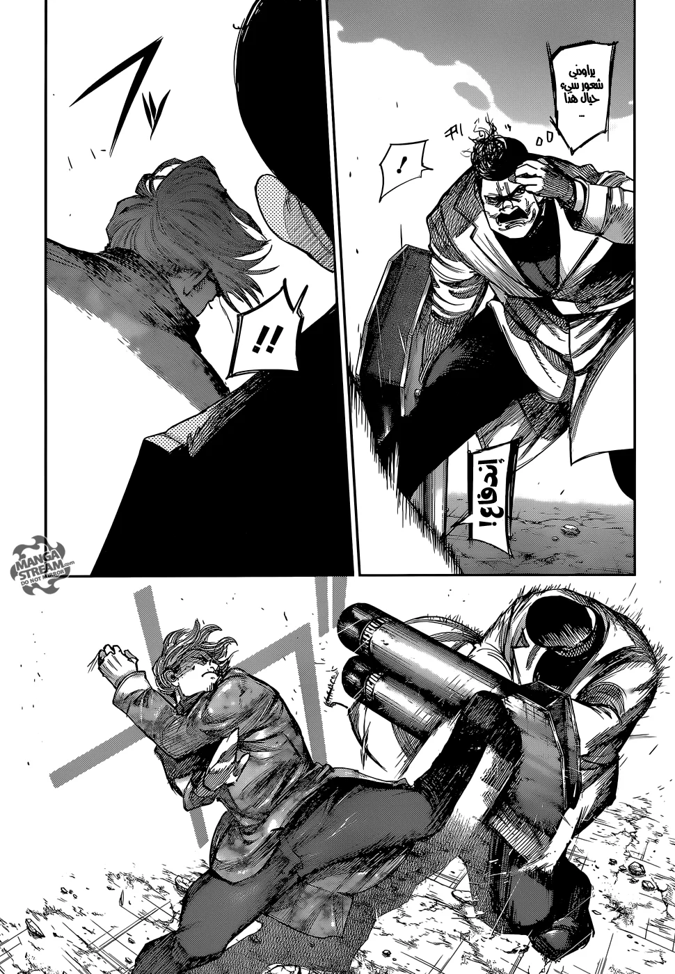 Read Tokyo Ghoul:re AR Manga Online