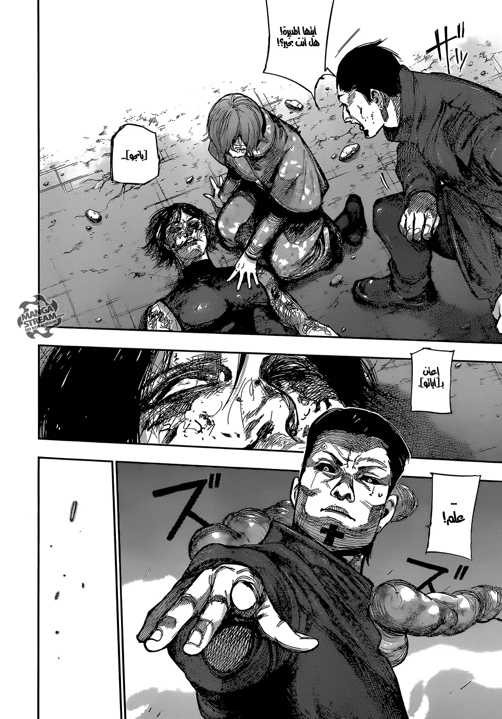 Read Tokyo Ghoul:re AR Manga Online