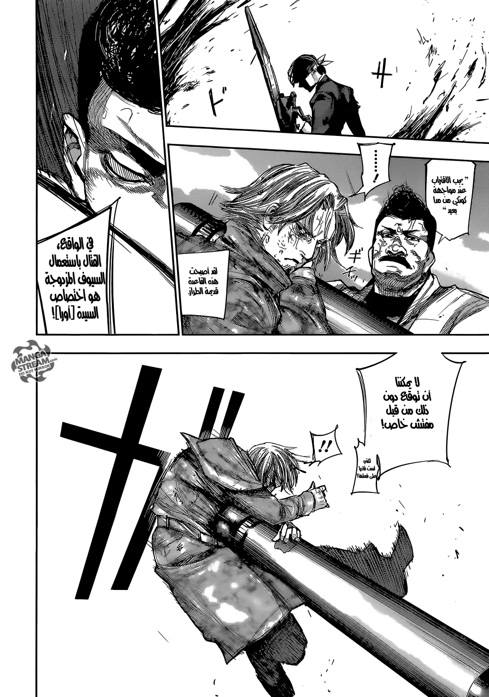 Read Tokyo Ghoul:re AR Manga Online