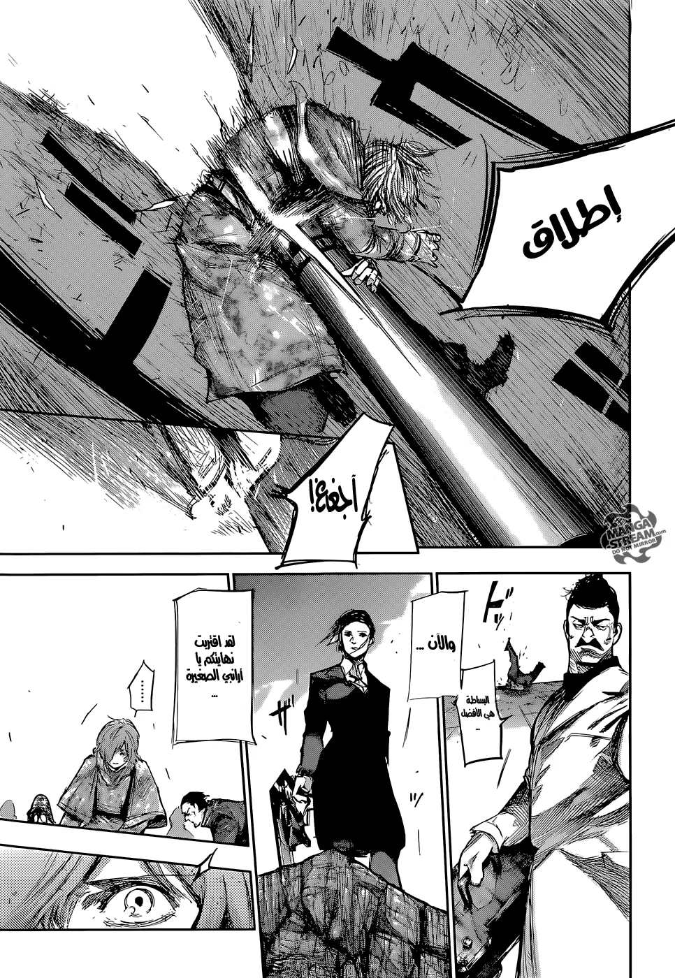 Read Tokyo Ghoul:re AR Manga Online