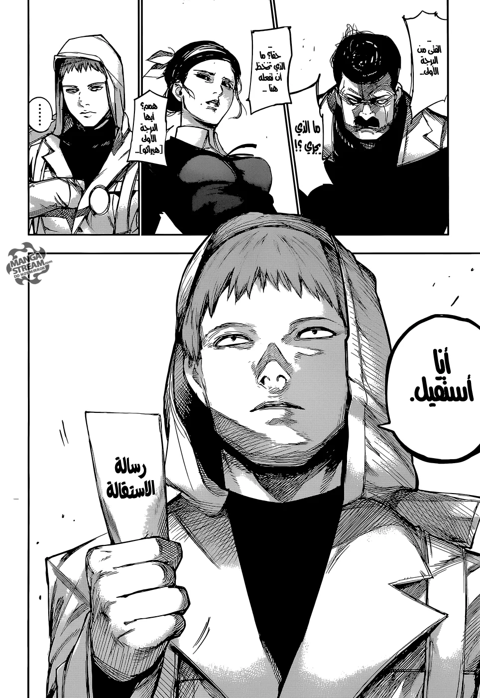 Read Tokyo Ghoul:re AR Manga Online