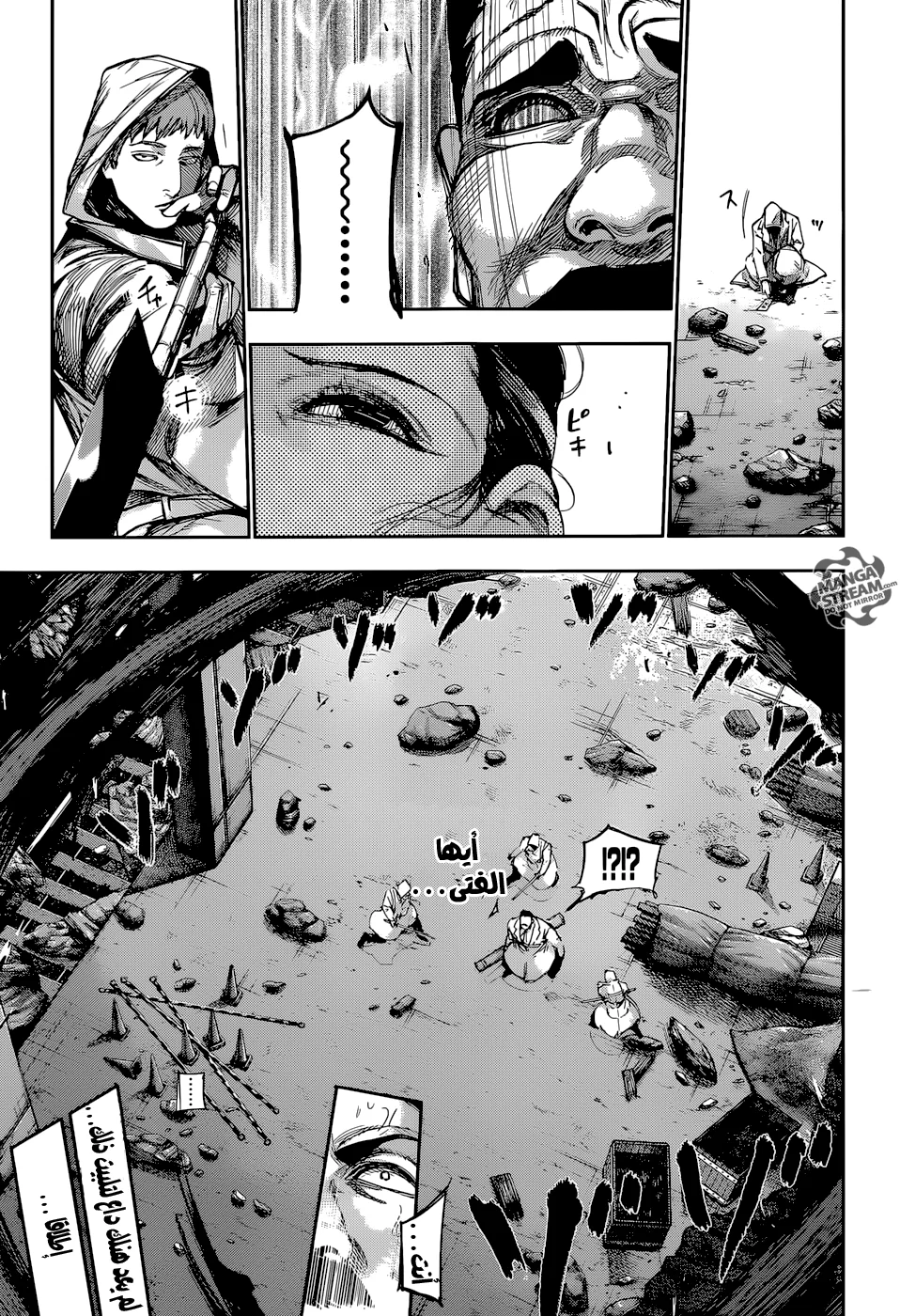 Read Tokyo Ghoul:re AR Manga Online