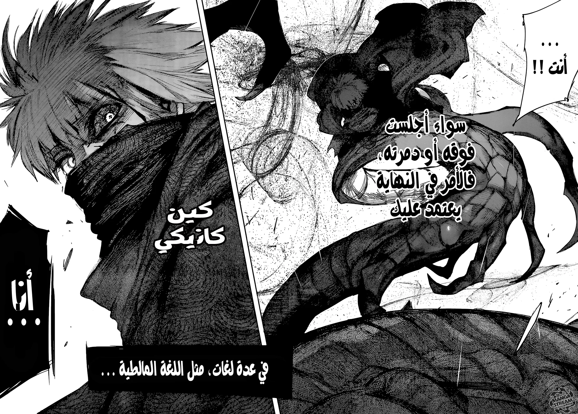 Read Tokyo Ghoul:re AR Manga Online