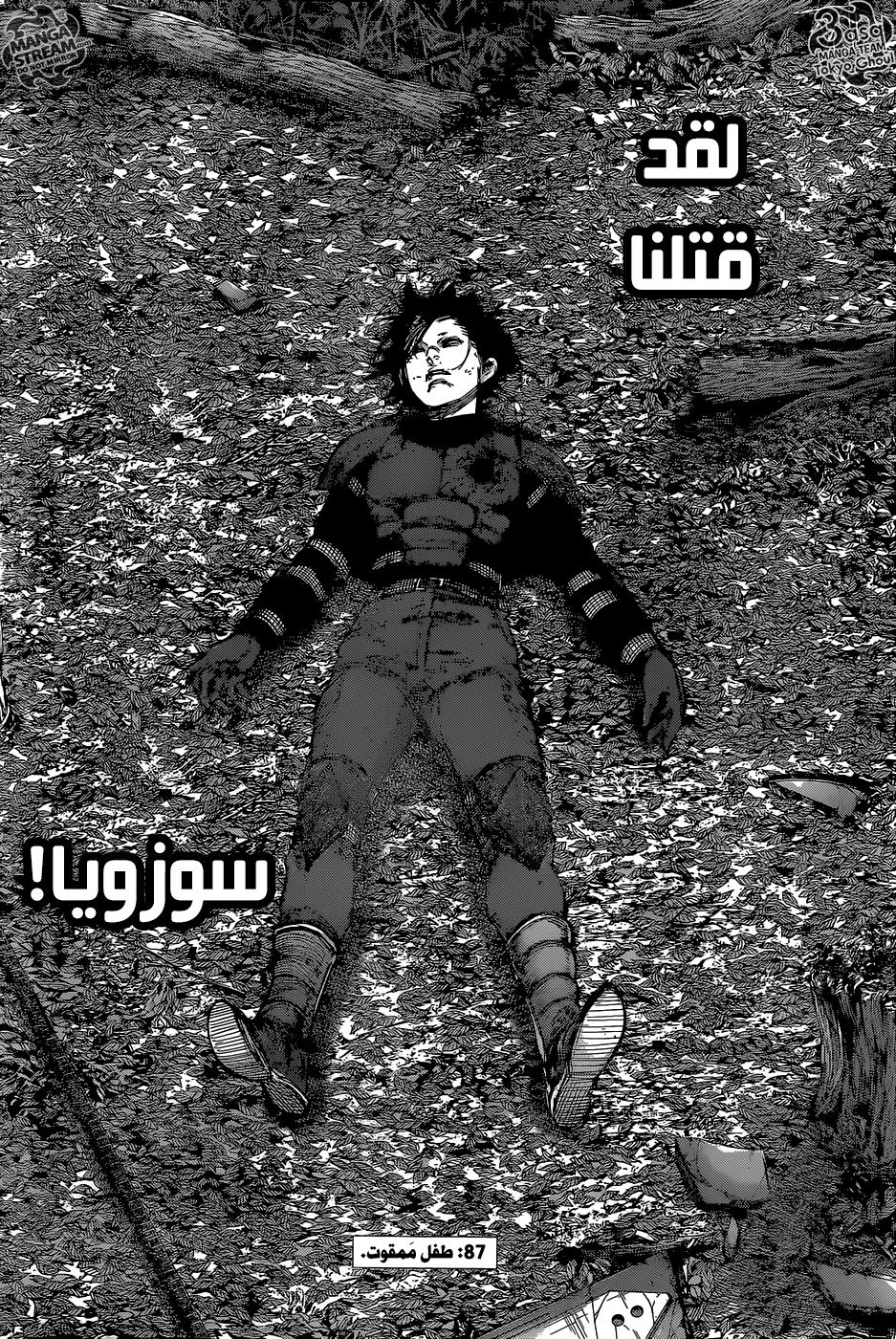 Read Tokyo Ghoul:re AR Manga Online