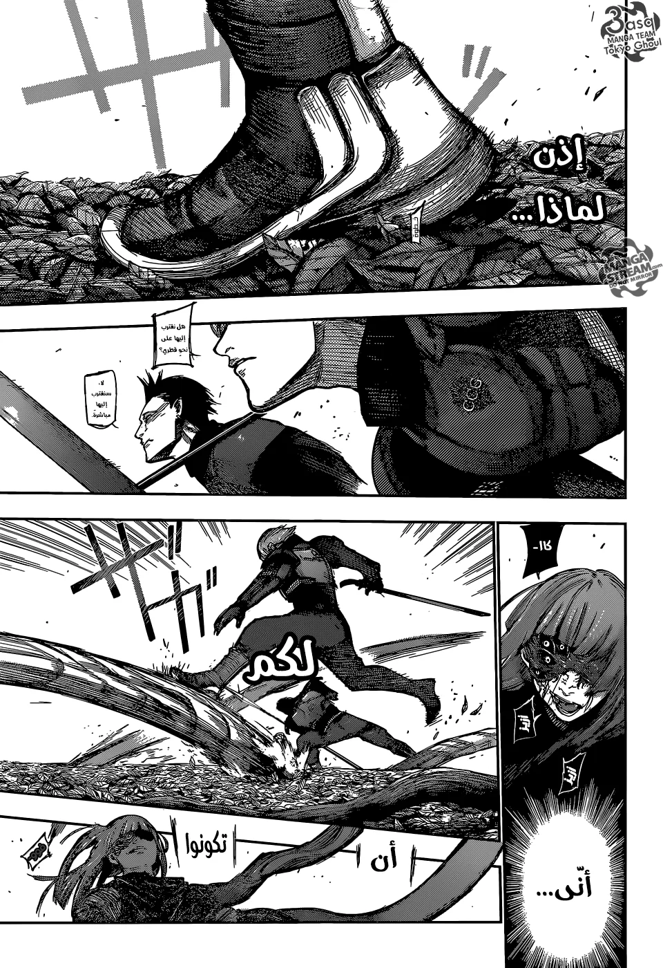 Read Tokyo Ghoul:re AR Manga Online