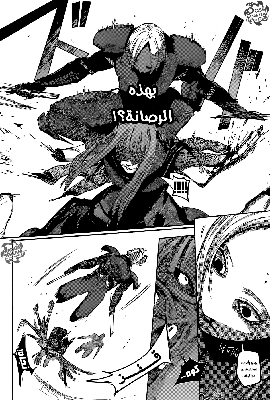 Read Tokyo Ghoul:re AR Manga Online