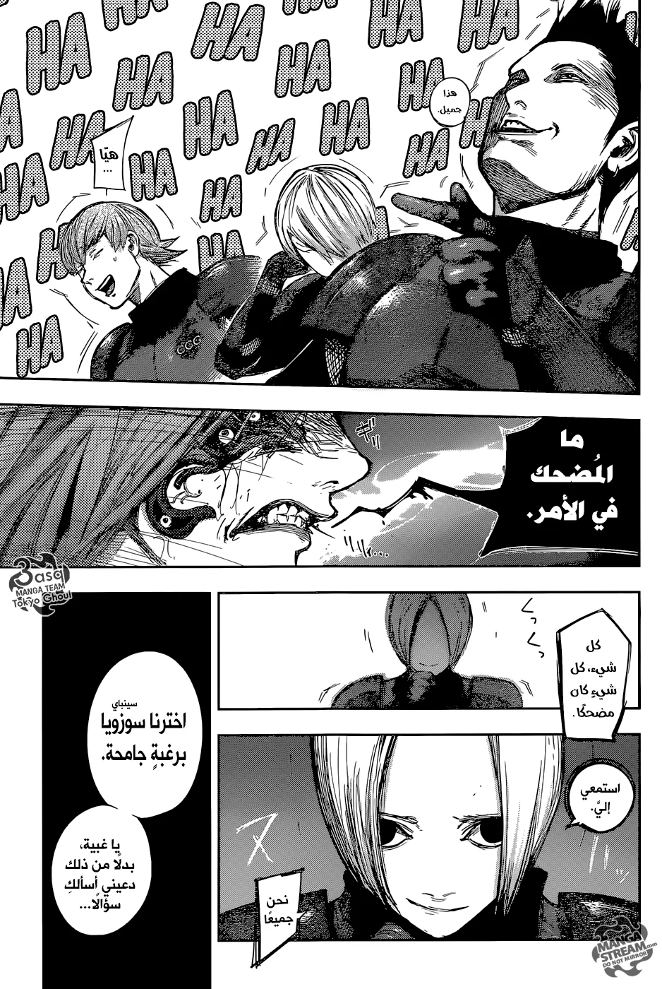 Read Tokyo Ghoul:re AR Manga Online