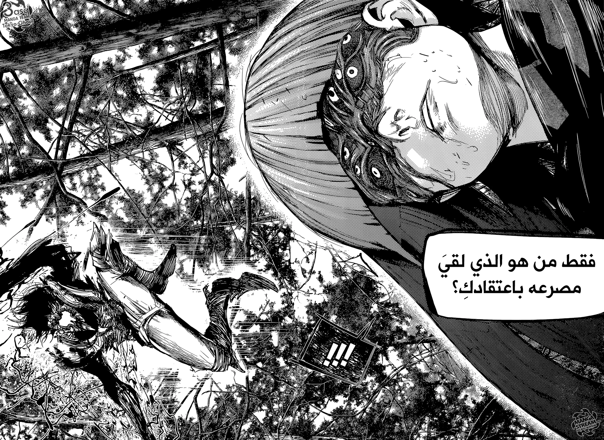 Read Tokyo Ghoul:re AR Manga Online