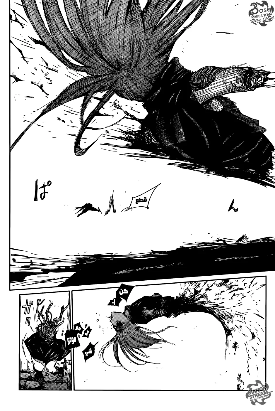 Read Tokyo Ghoul:re AR Manga Online