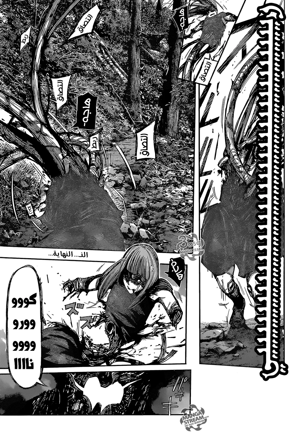 Read Tokyo Ghoul:re AR Manga Online