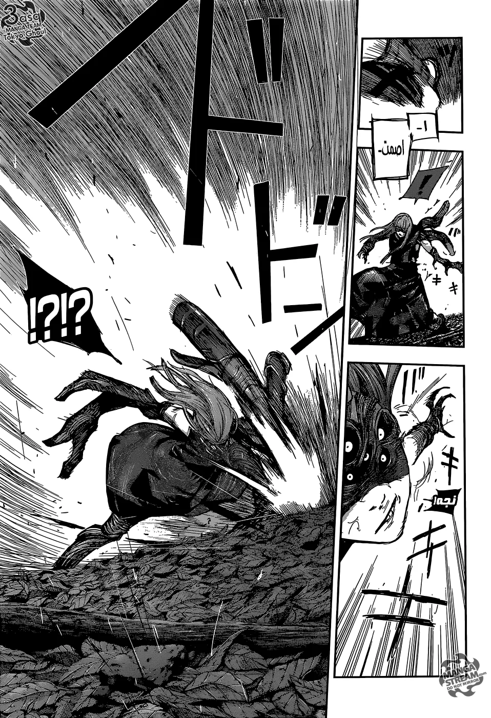 Read Tokyo Ghoul:re AR Manga Online