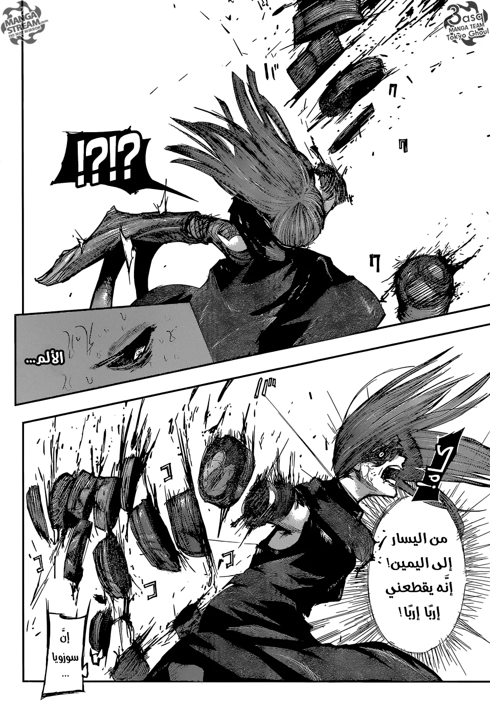 Read Tokyo Ghoul:re AR Manga Online
