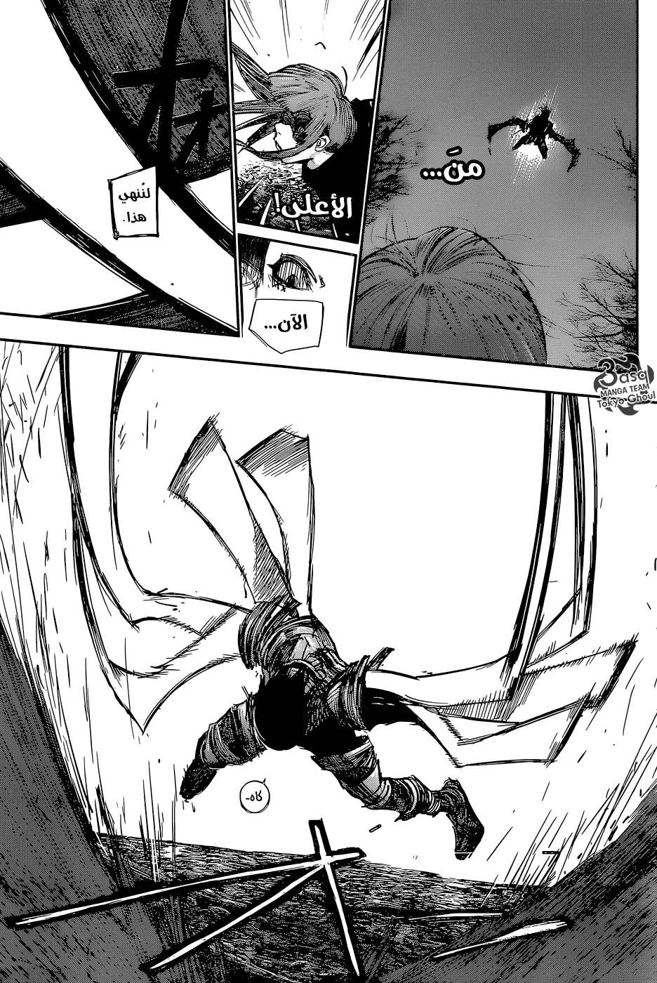 Read Tokyo Ghoul:re AR Manga Online