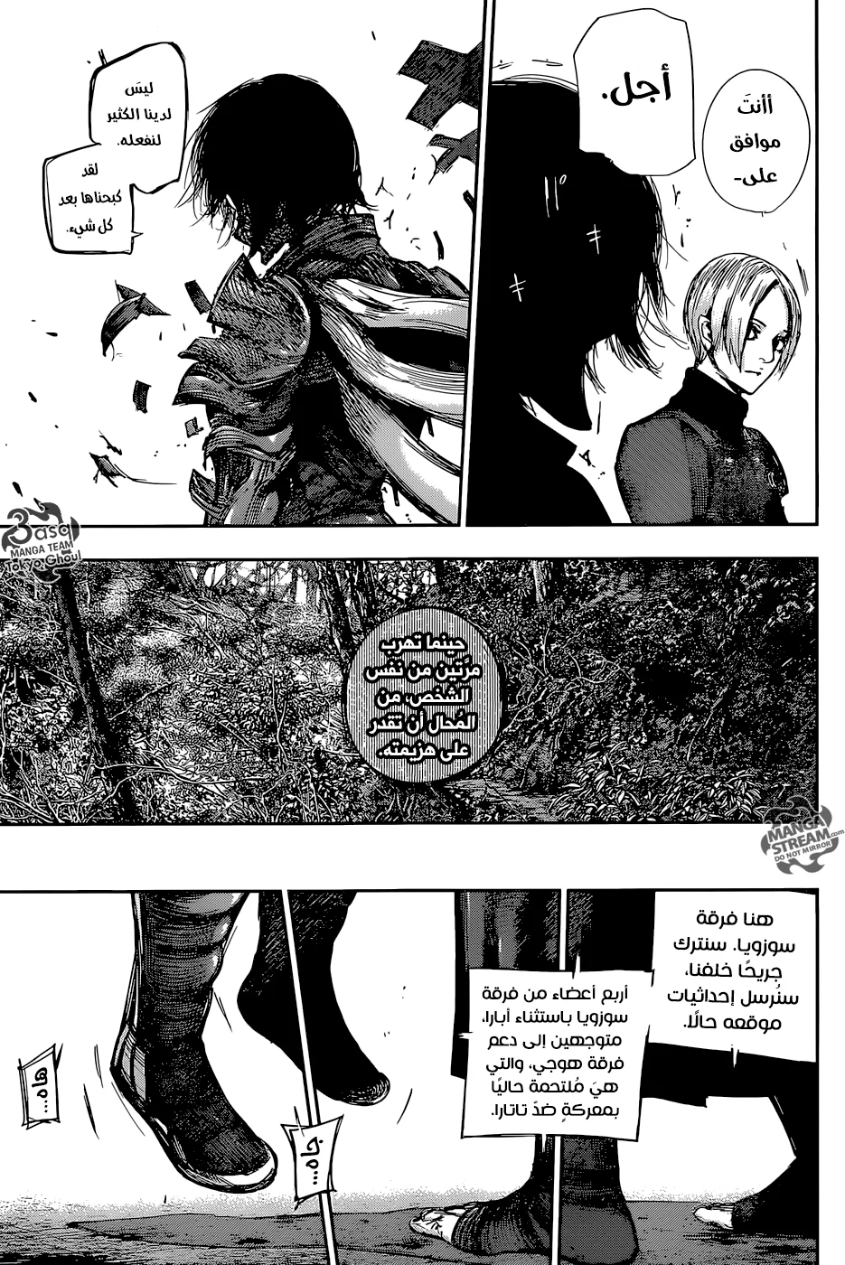 Read Tokyo Ghoul:re AR Manga Online