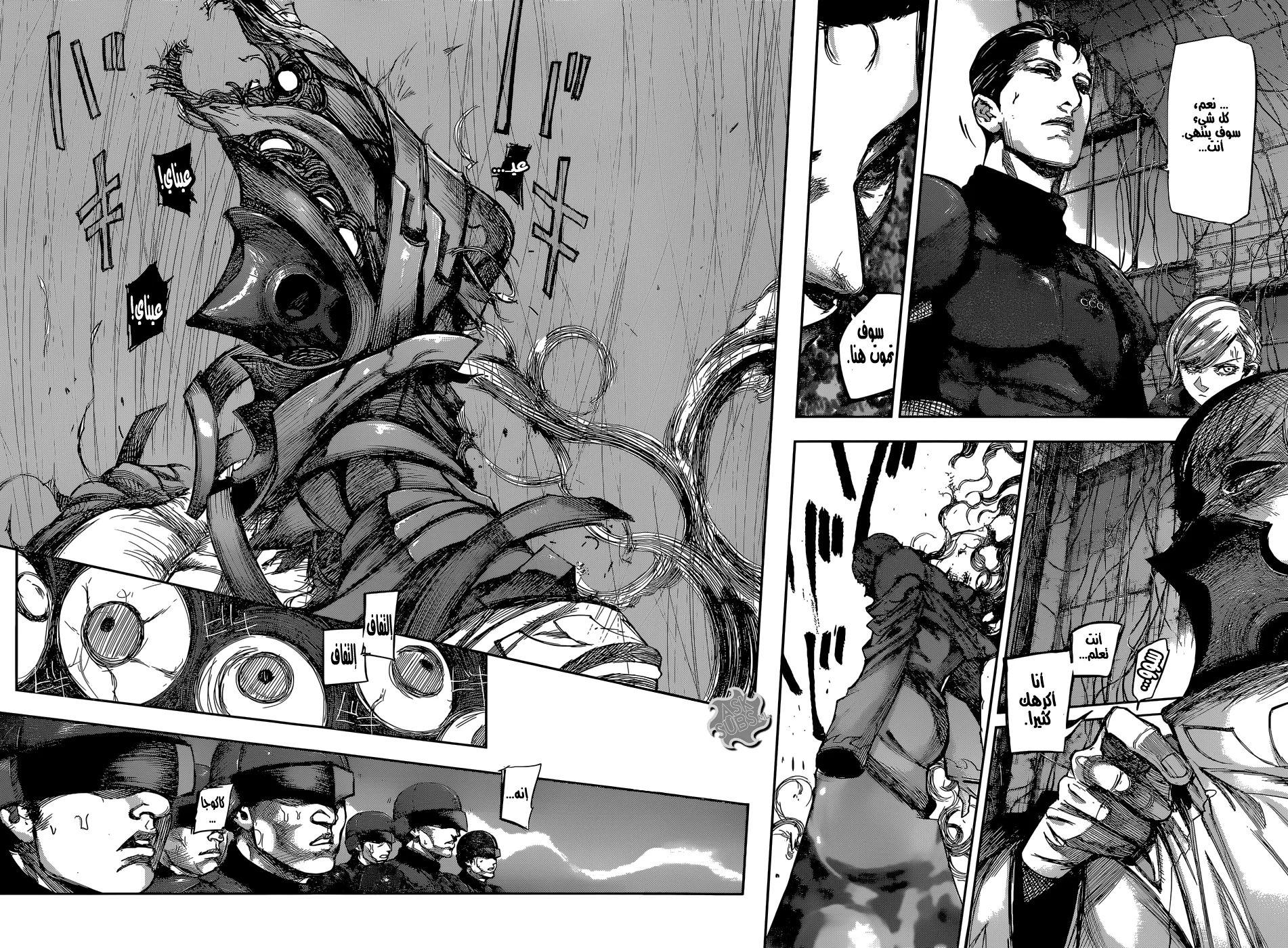 Read Tokyo Ghoul:re AR Manga Online