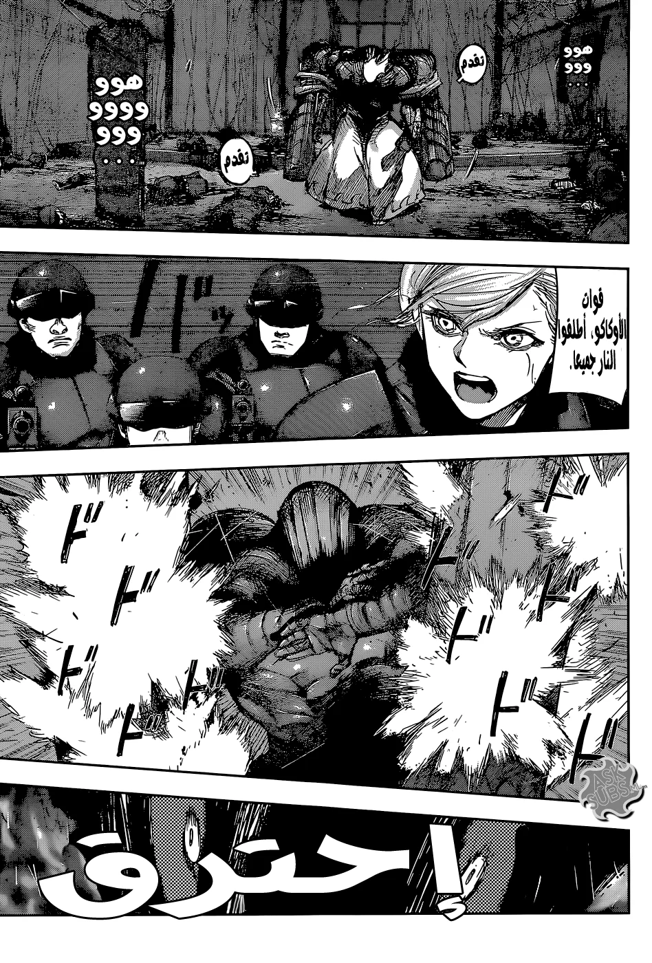 Read Tokyo Ghoul:re AR Manga Online